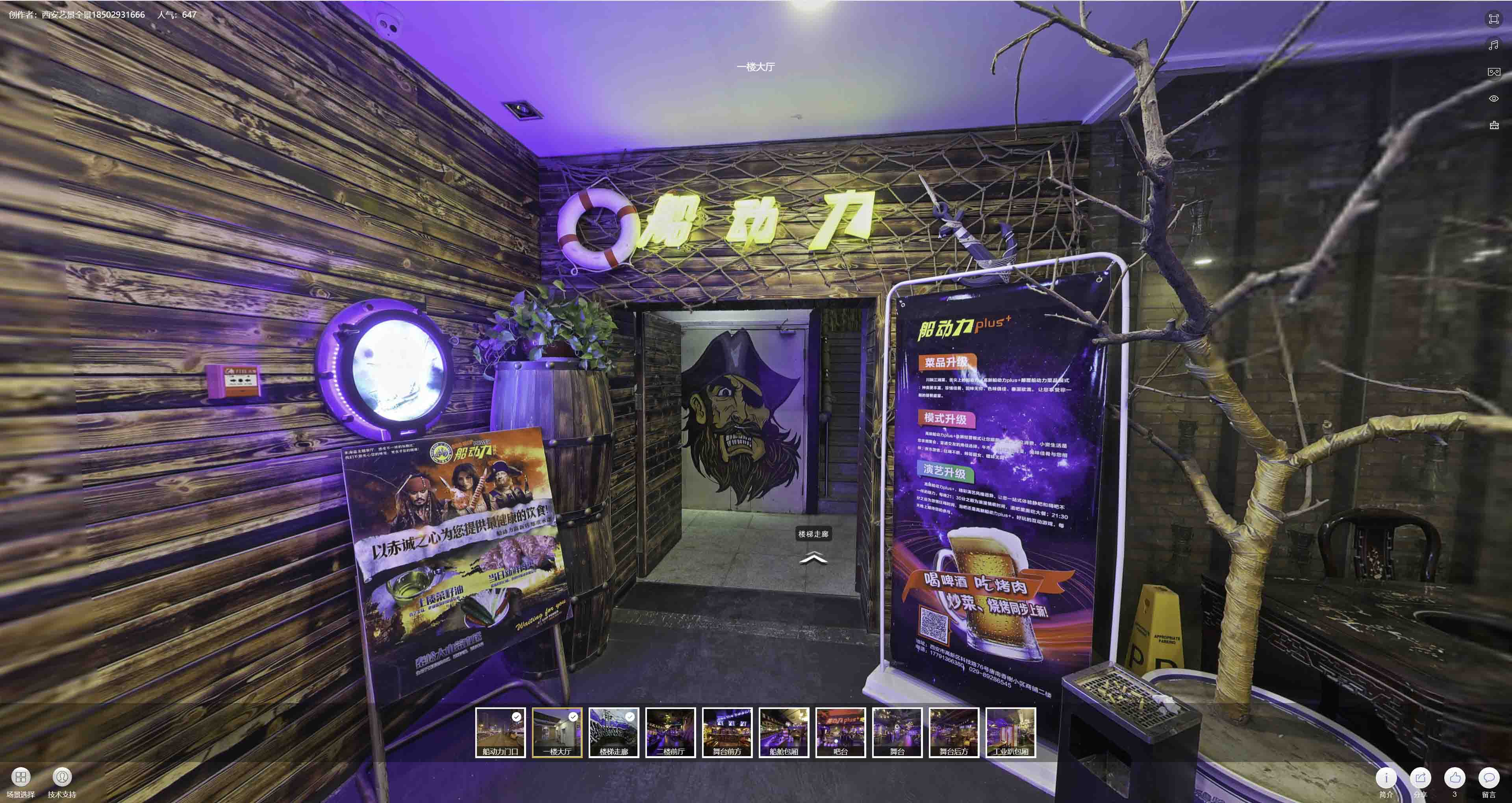 颍州VR全景拍摄与虚拟现实技术：区别、联系及其在各行业的应用前景